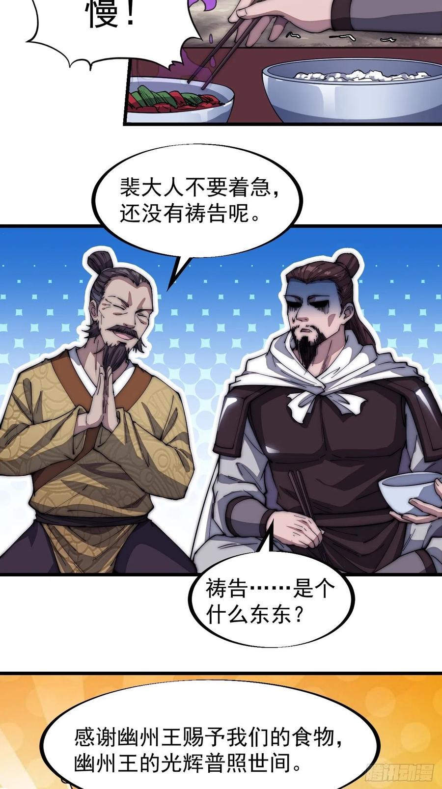 第一百一十六话：单身老头盼大娘22