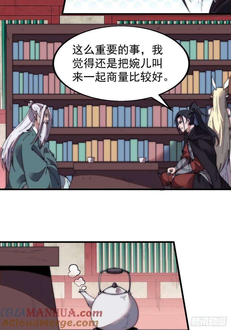 第五百八十二话：星辰大海28