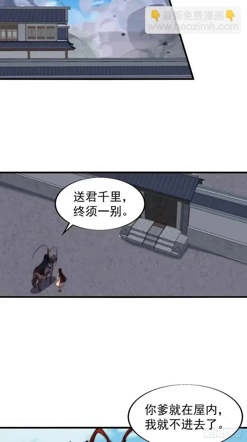 第六百八十七话：大局已定32