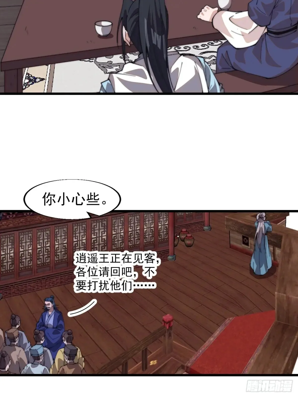 第八百零二话：风月之地21