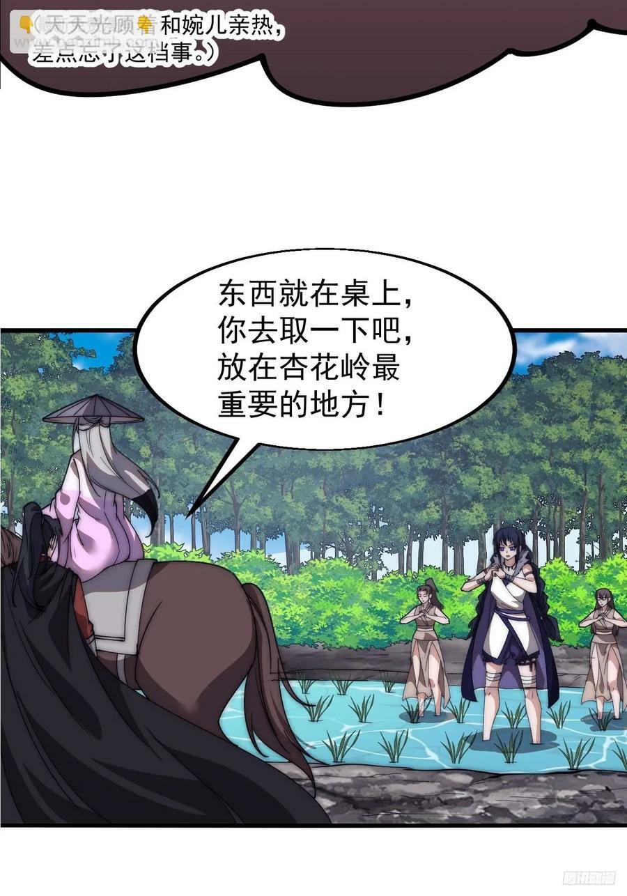 第五百九十五话：如胶似漆9