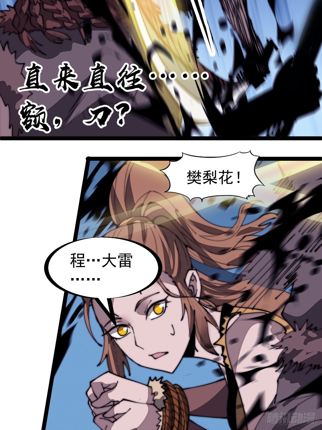 第三百一十四话：一起逃脱15