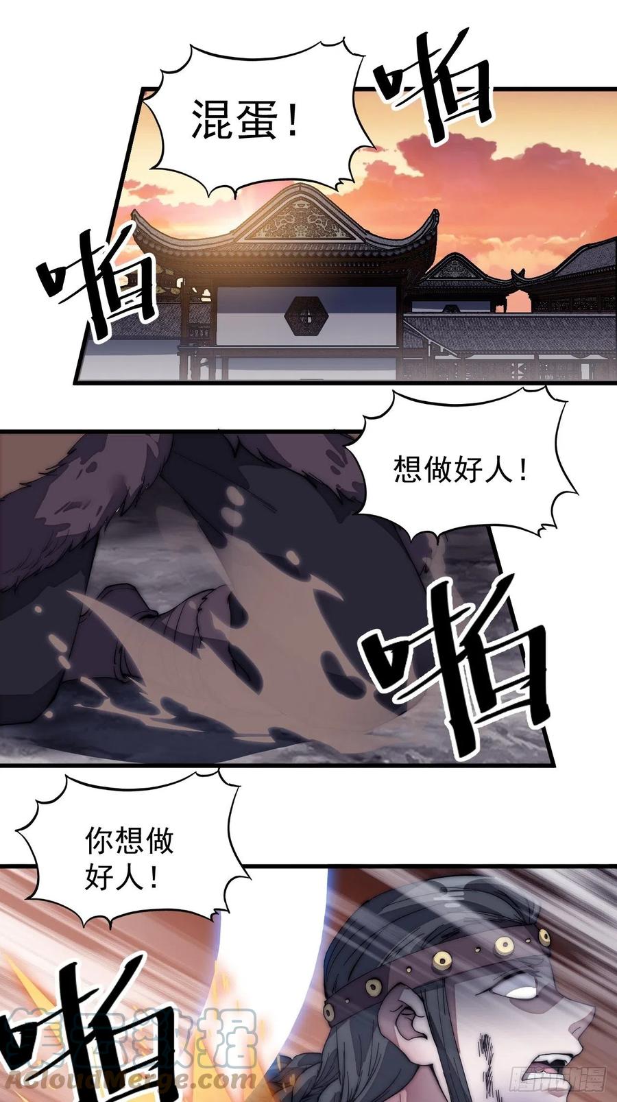 第一百三十二话：抉择！14