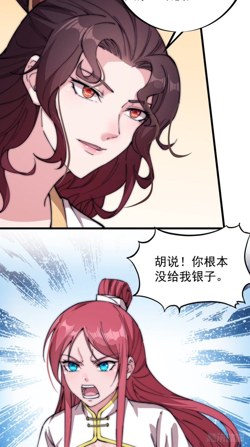 第一百一十三话：欢喜鸟12