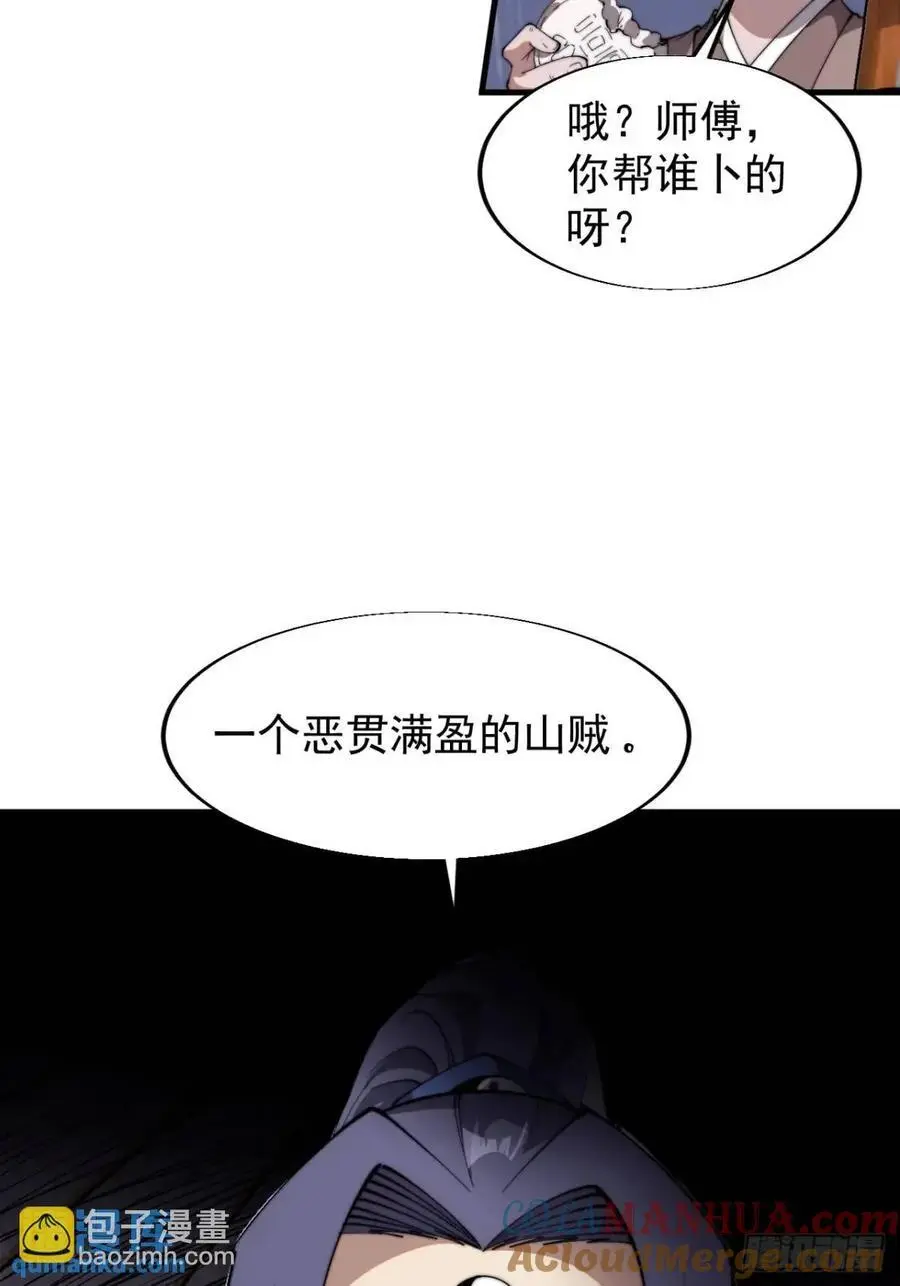 第七百二十八话：蛊神苏醒48
