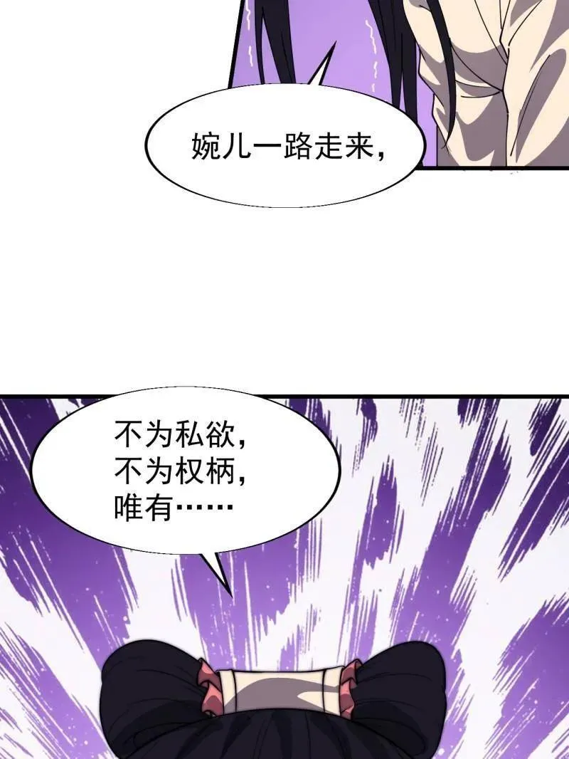 第840话 ：何足挂齿6