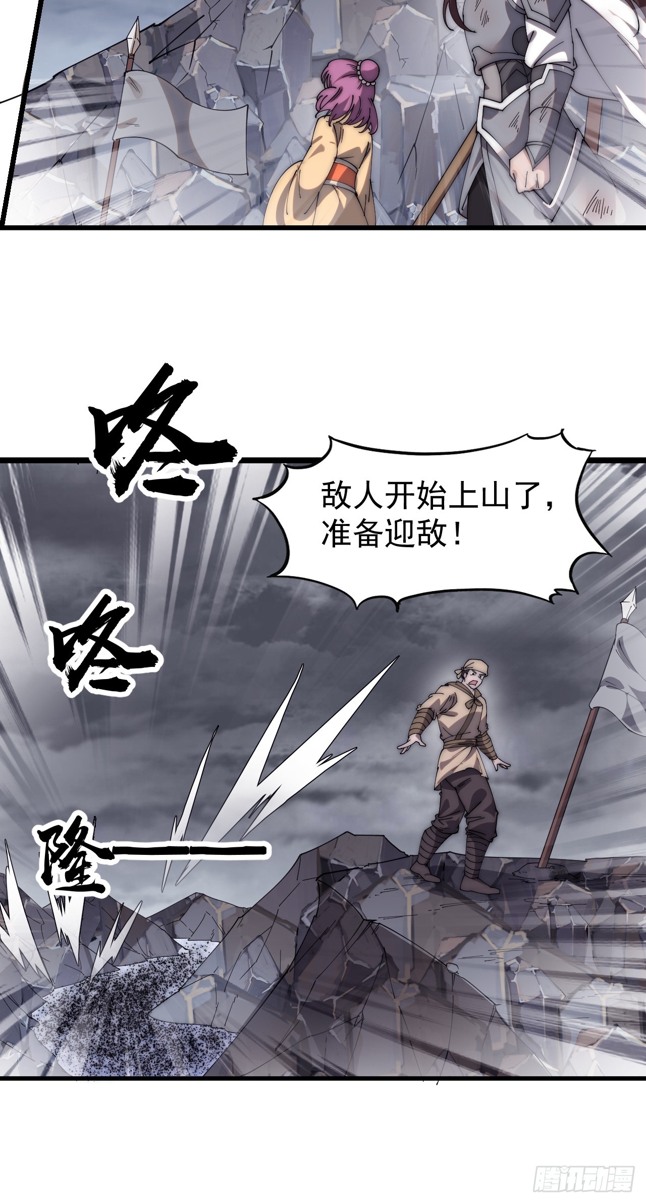 第四百六十四话：准备迎敌32