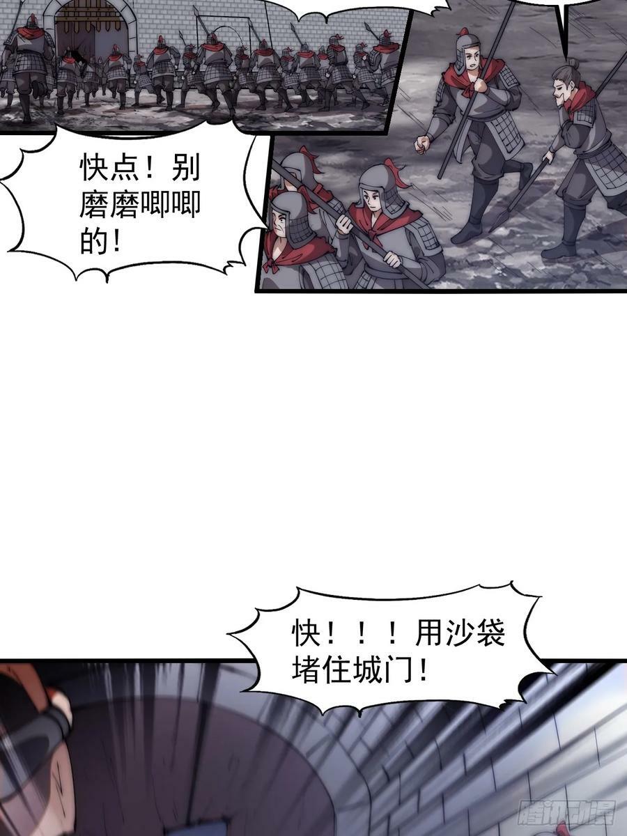 第六百二十三话：你的粮是我的粮34
