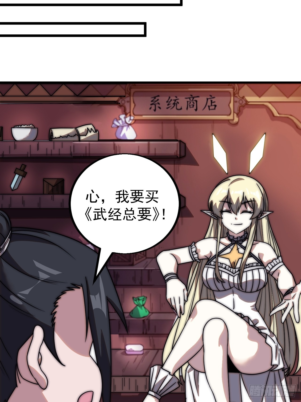 第四百八十四话：内奸！？6