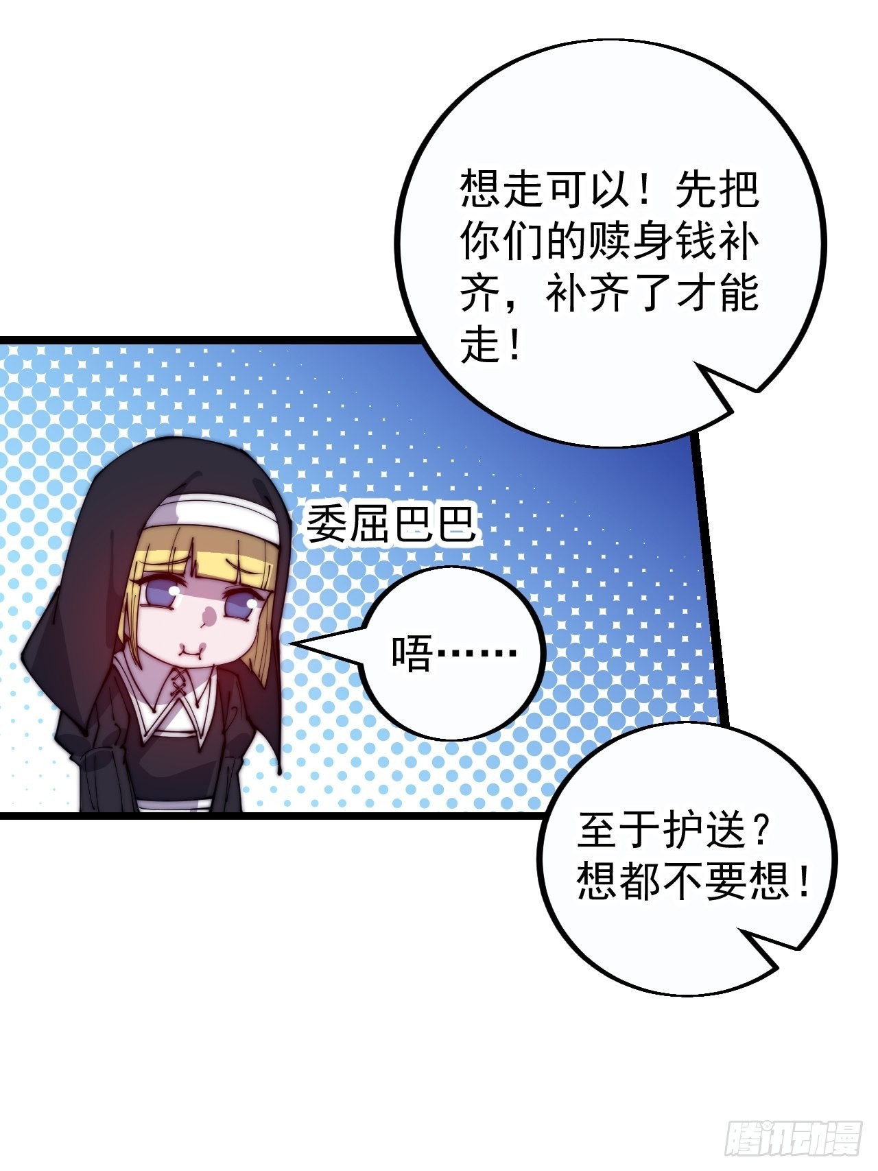 第四百零五话：新教圣女41