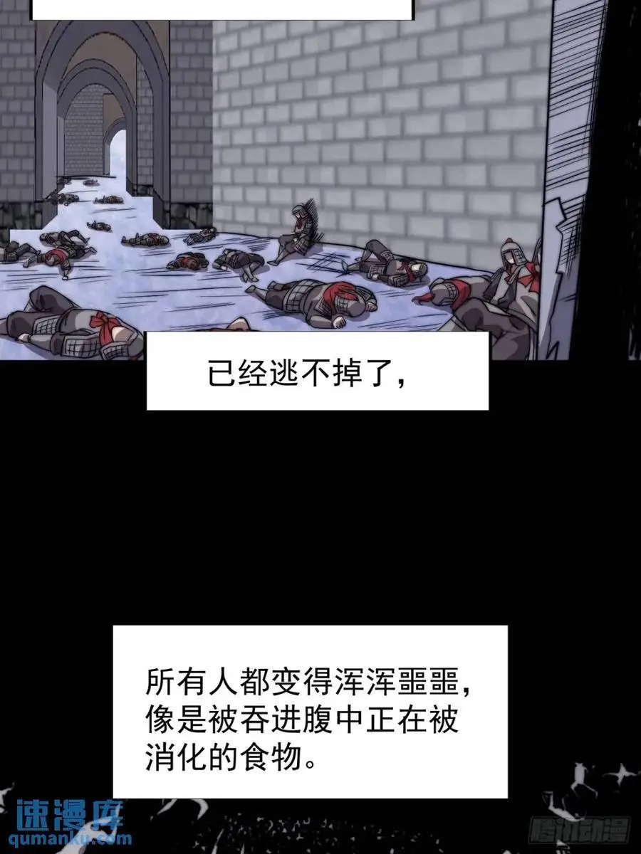 第七百一十八话：不死的流星14