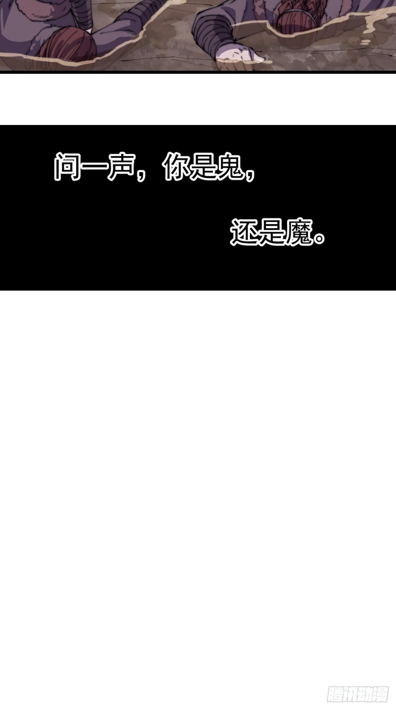 第一百六十五话：帝国虎将12