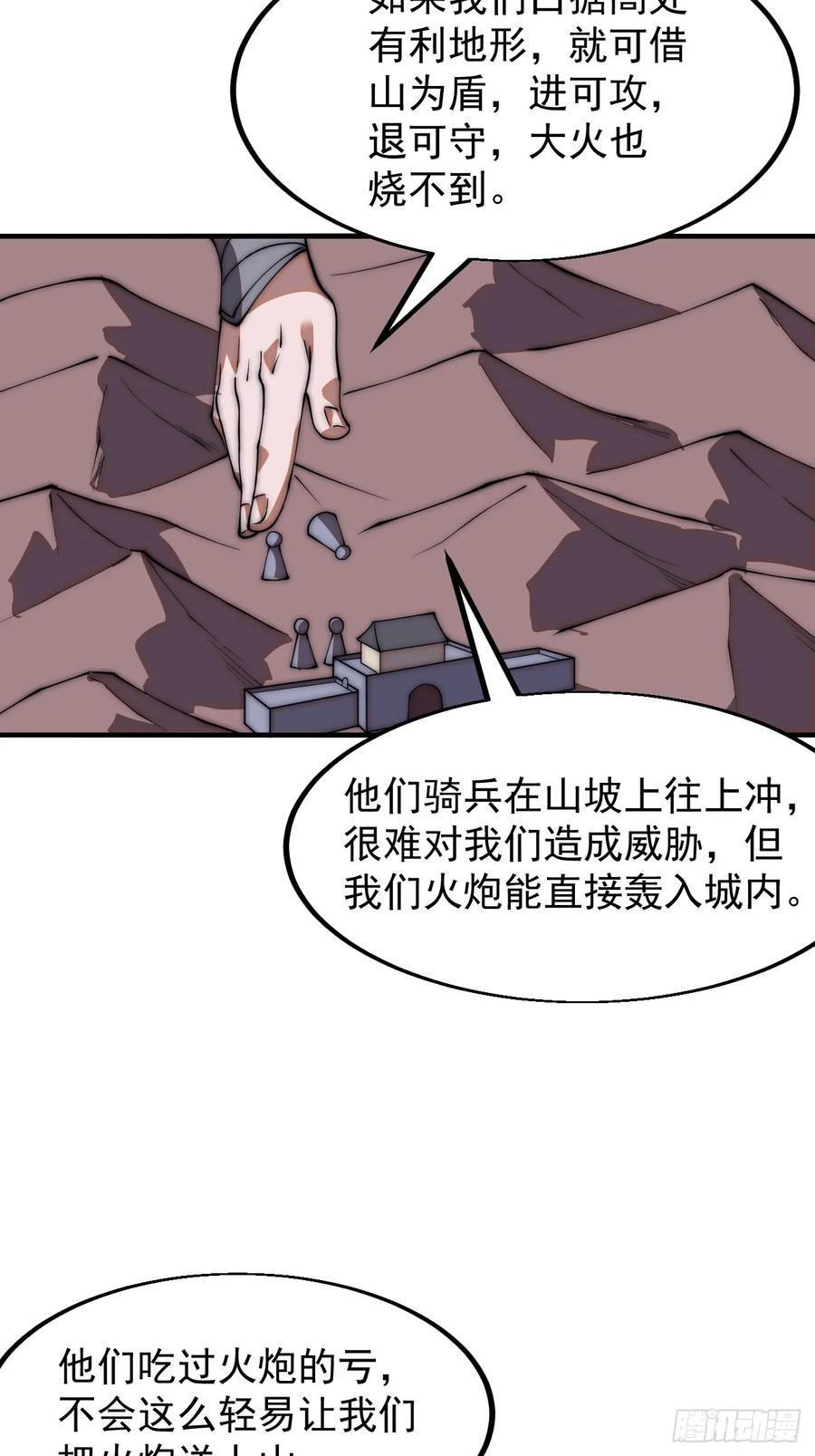 第六百四十九话：以己之长39