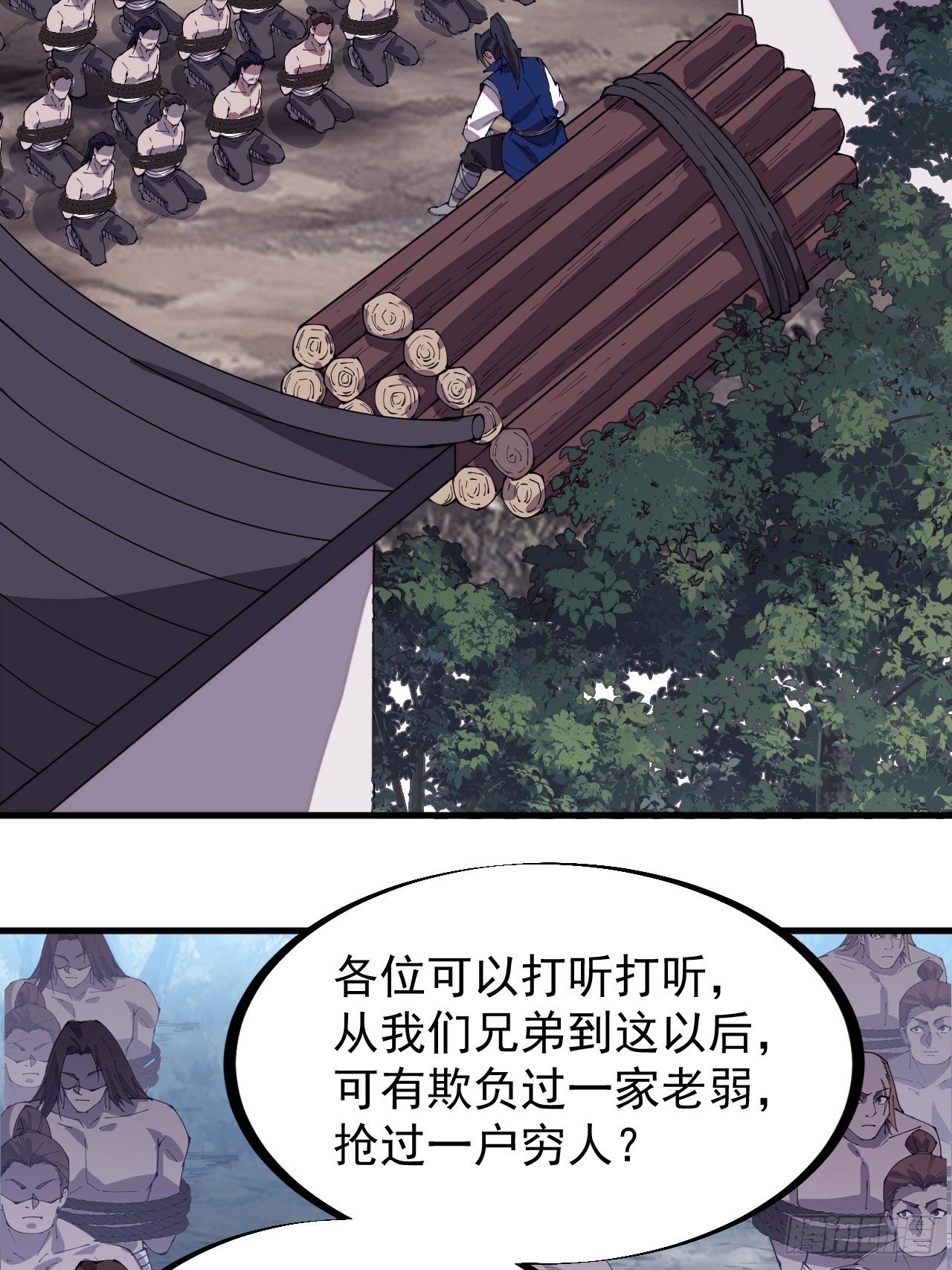 第二百九十五话：加入蛤蟆寨15