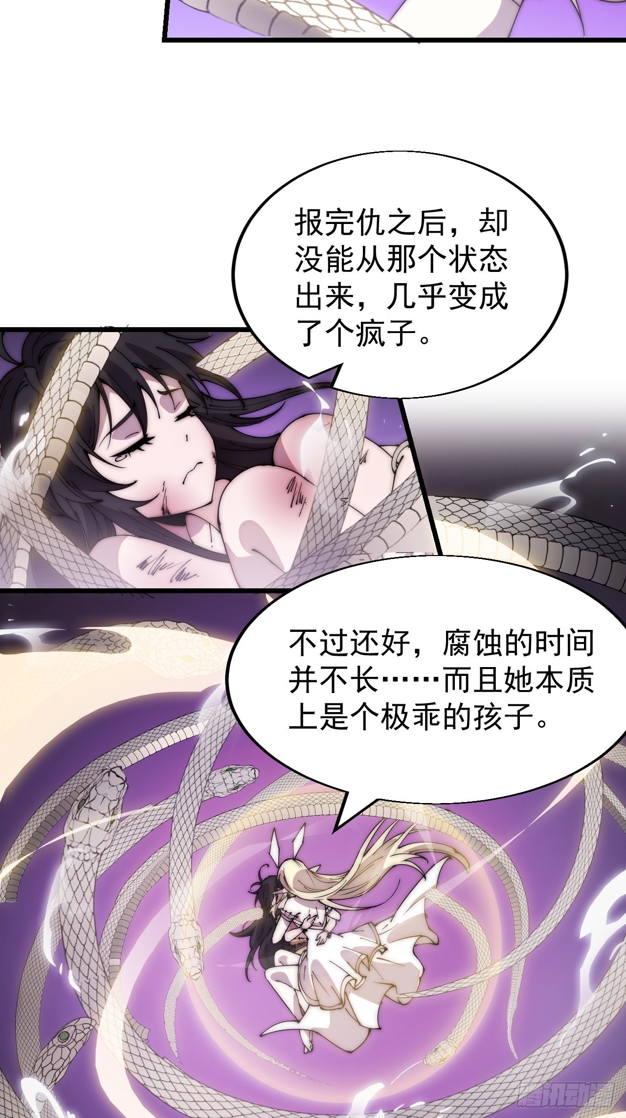 第三百四十一话：牛妞的归宿13