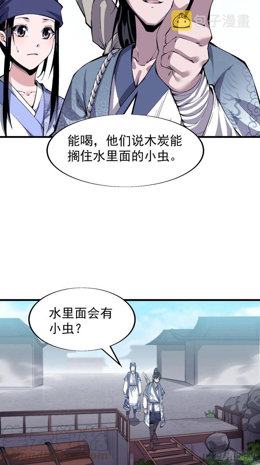 第二十五话：杀鸡儆猴6