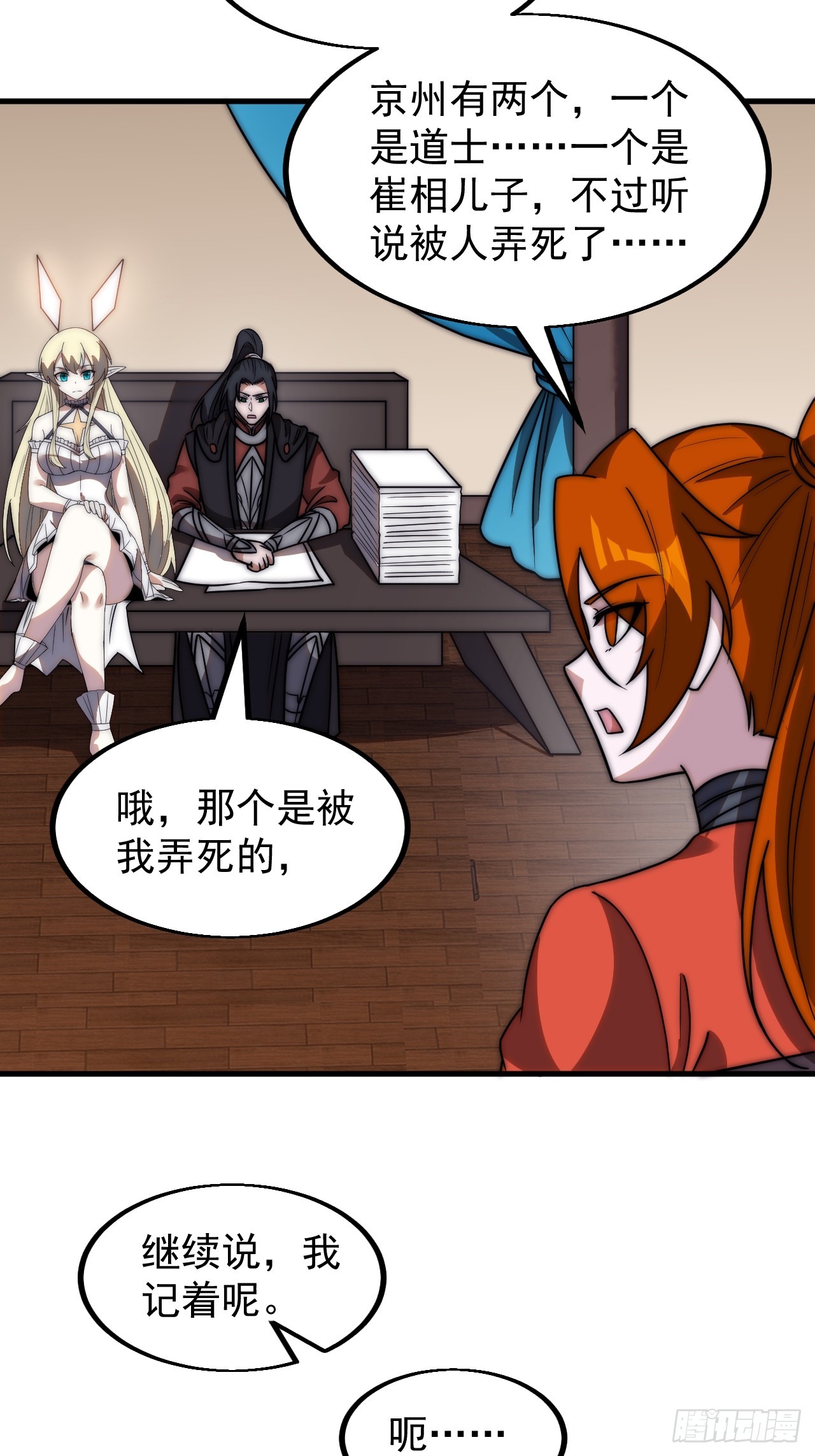 第四百八十八话：仙人现身16