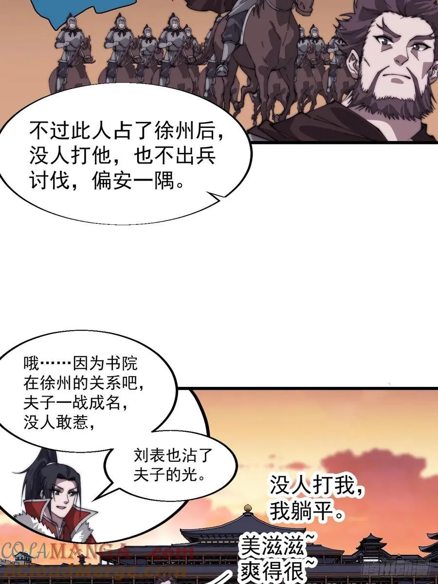 第七百六十九话：天下局势28