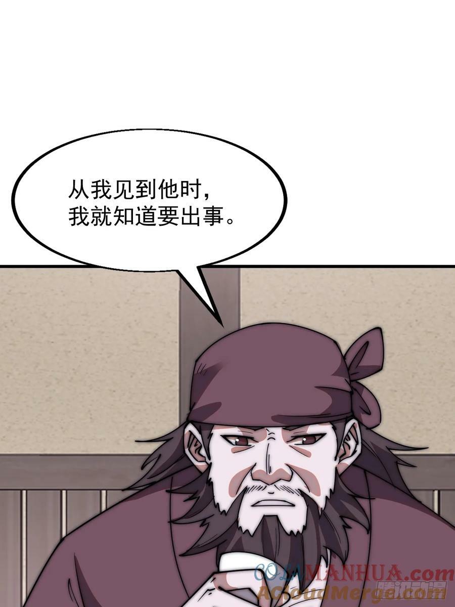 第六百一十八话：龙阳之好34