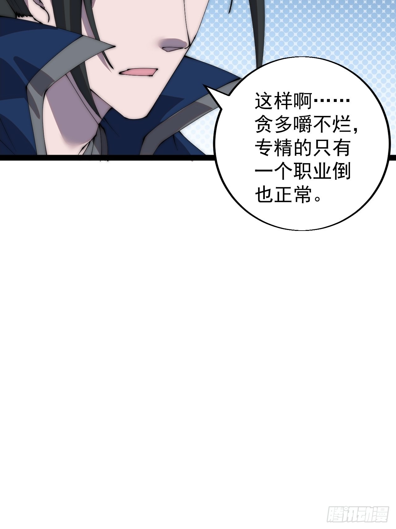 第三百六十四话：系统新功能解锁38