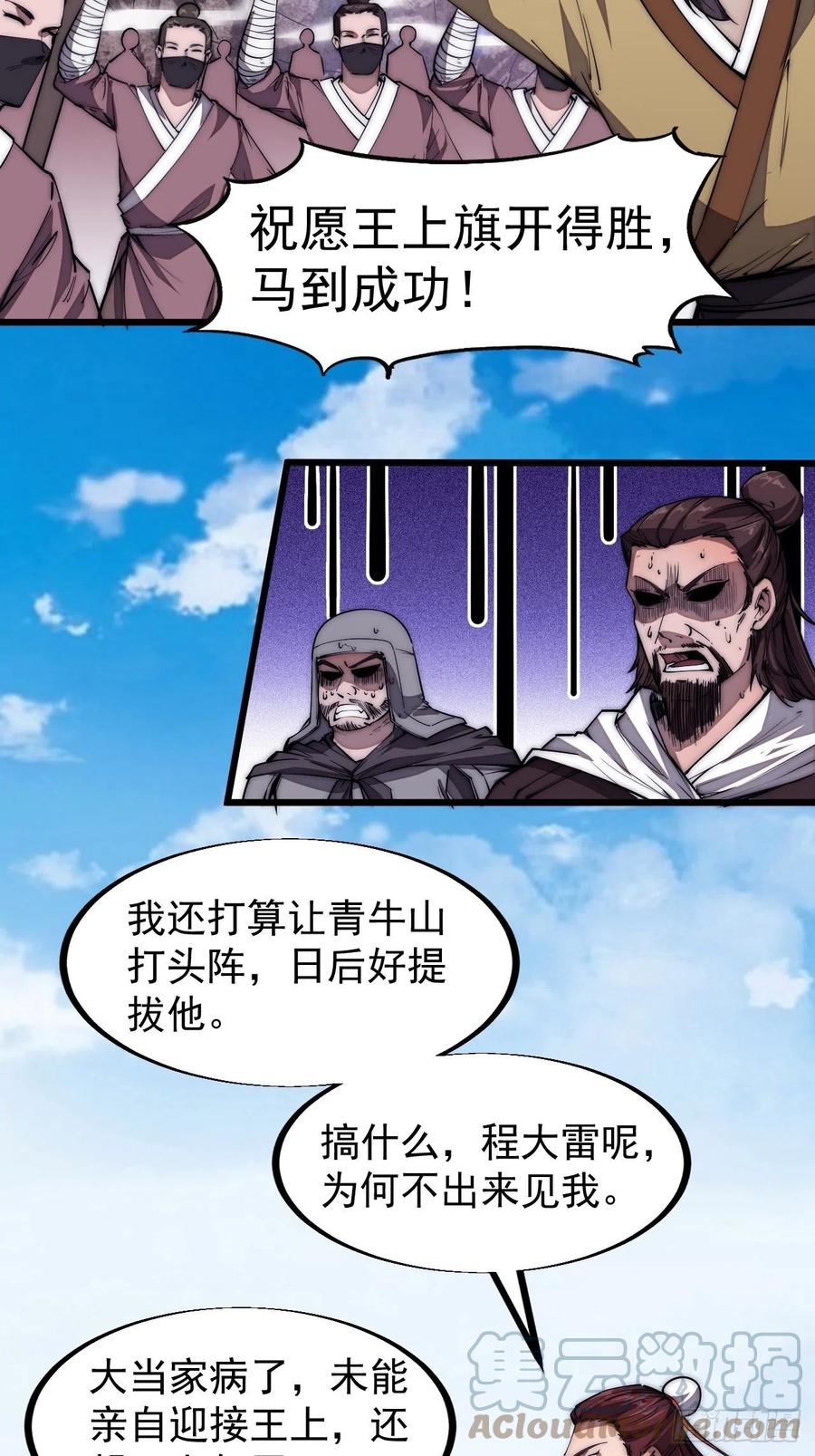 第一百二十一话： 有病了不起28