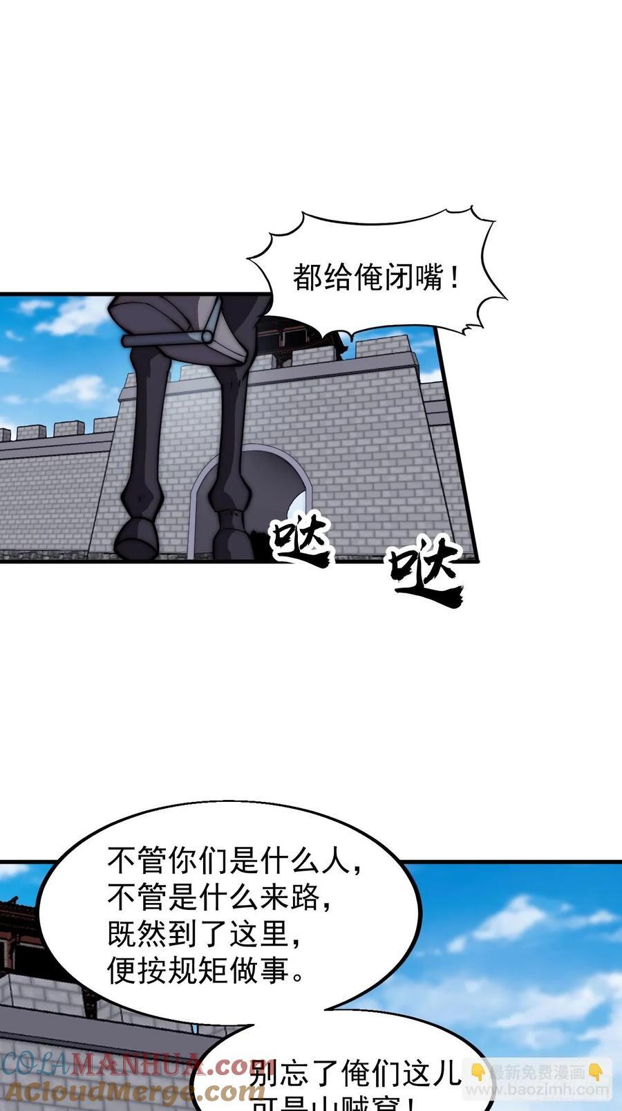 第六百四十七话：全权处理26