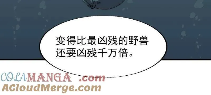 第823话 ：谈心60