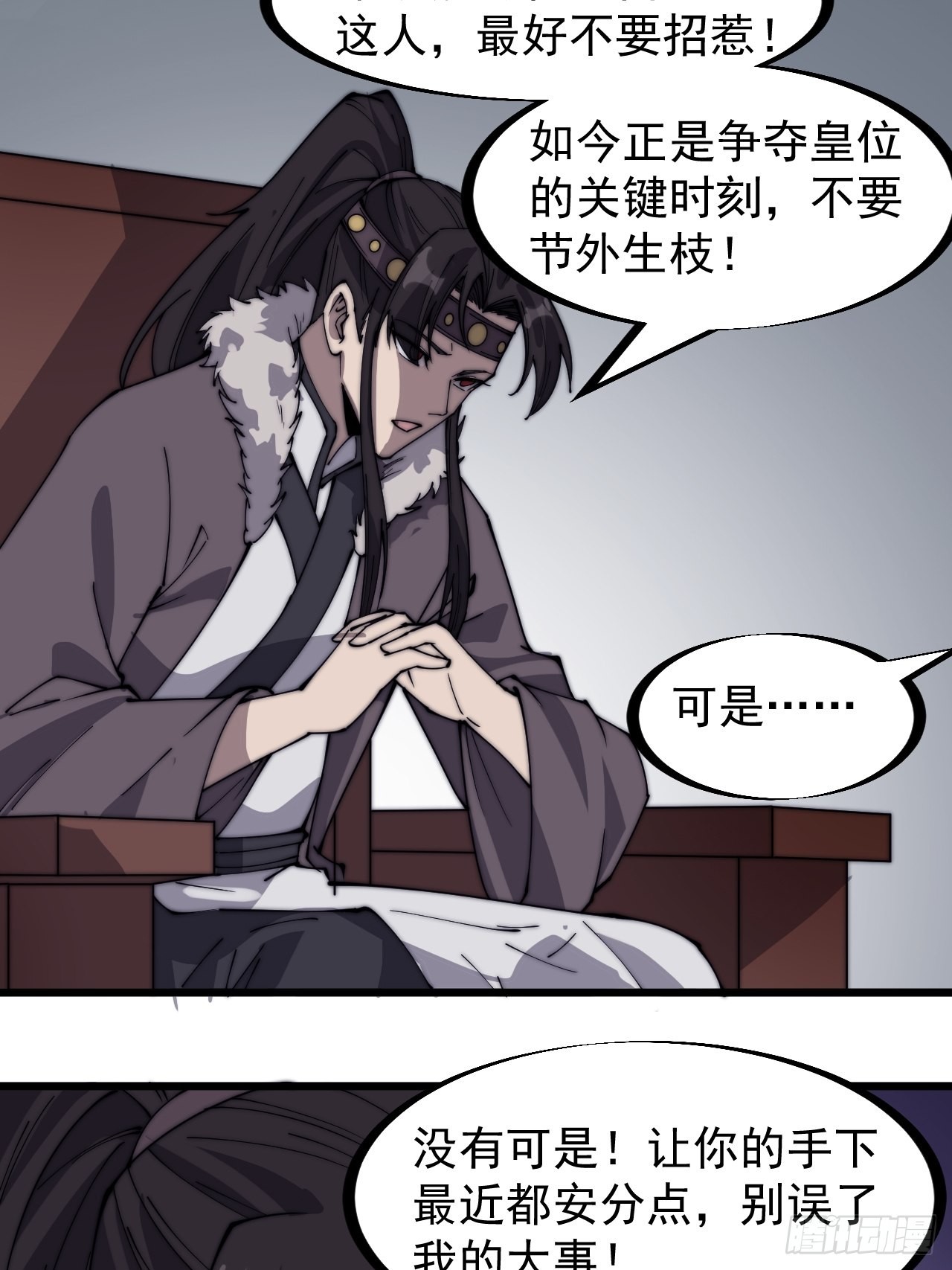 第三百二十话：挖墙脚13