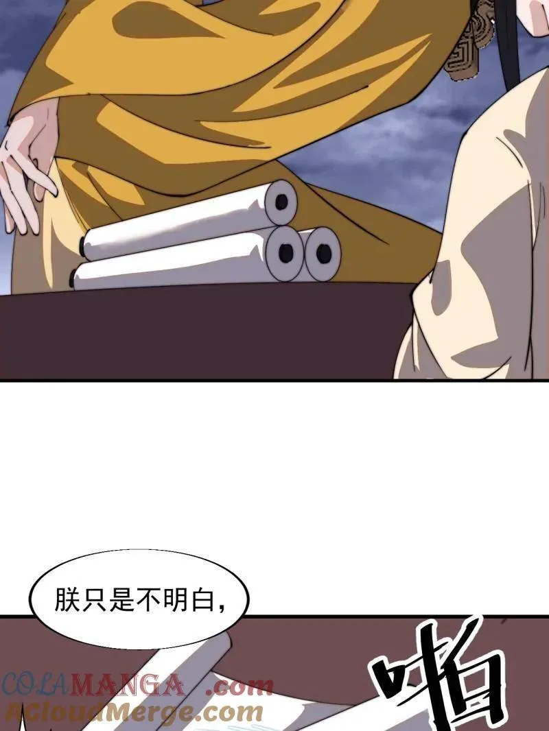 第838话 ：兄妹相谈84