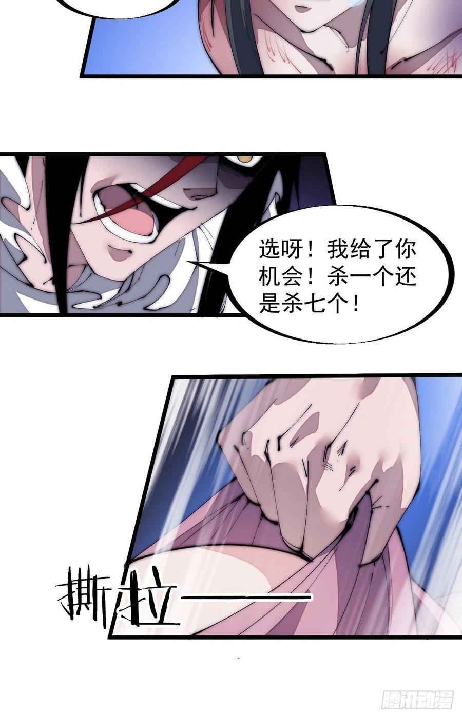 第一百三十二话：抉择！25