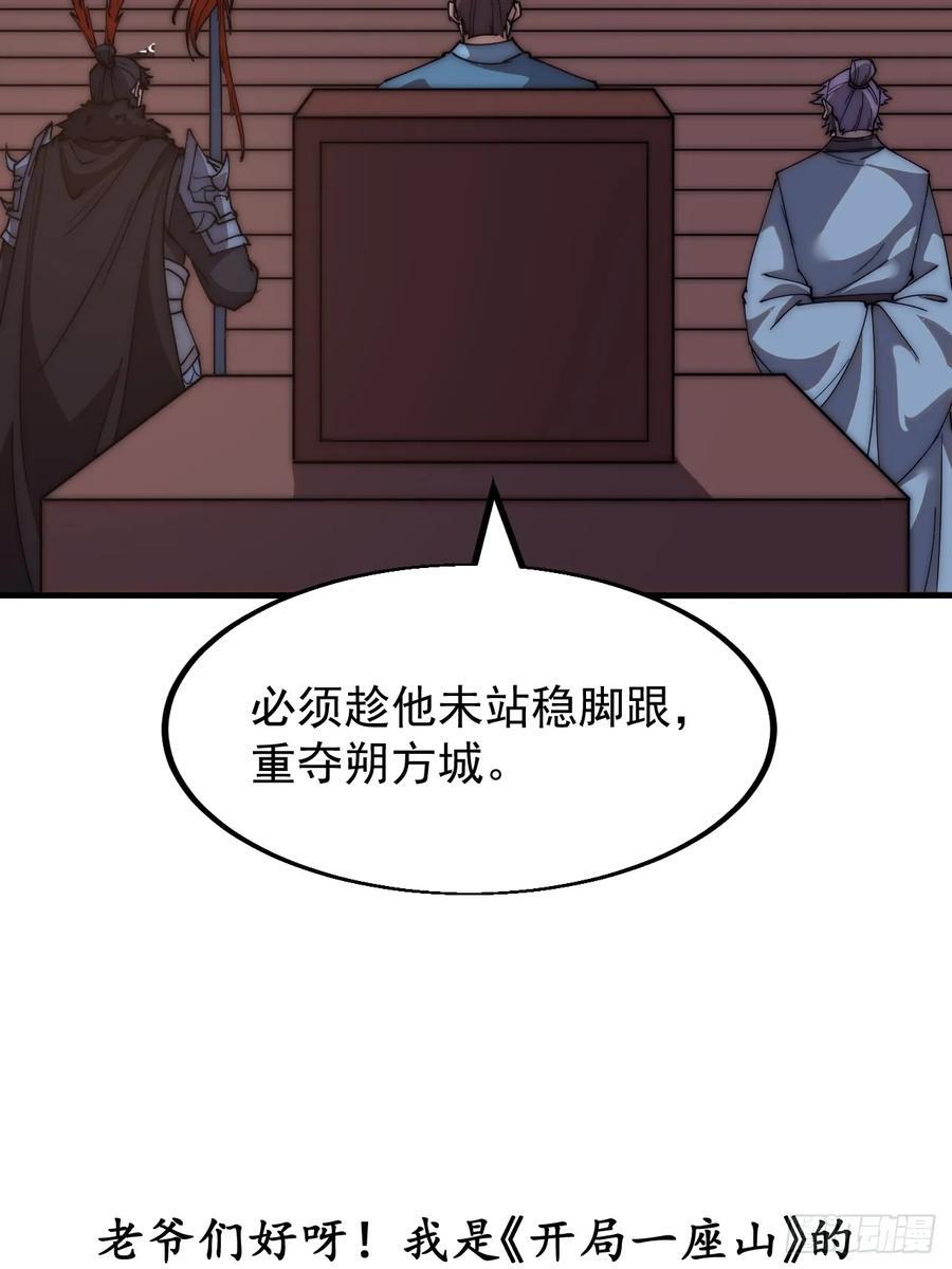 第六百二十六话：点将46