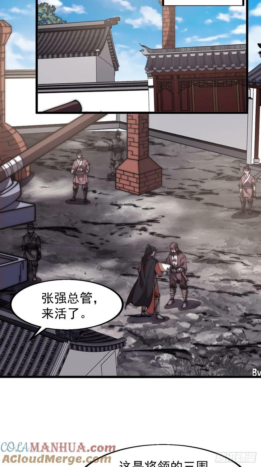 第六百零五话：绝世铁匠30