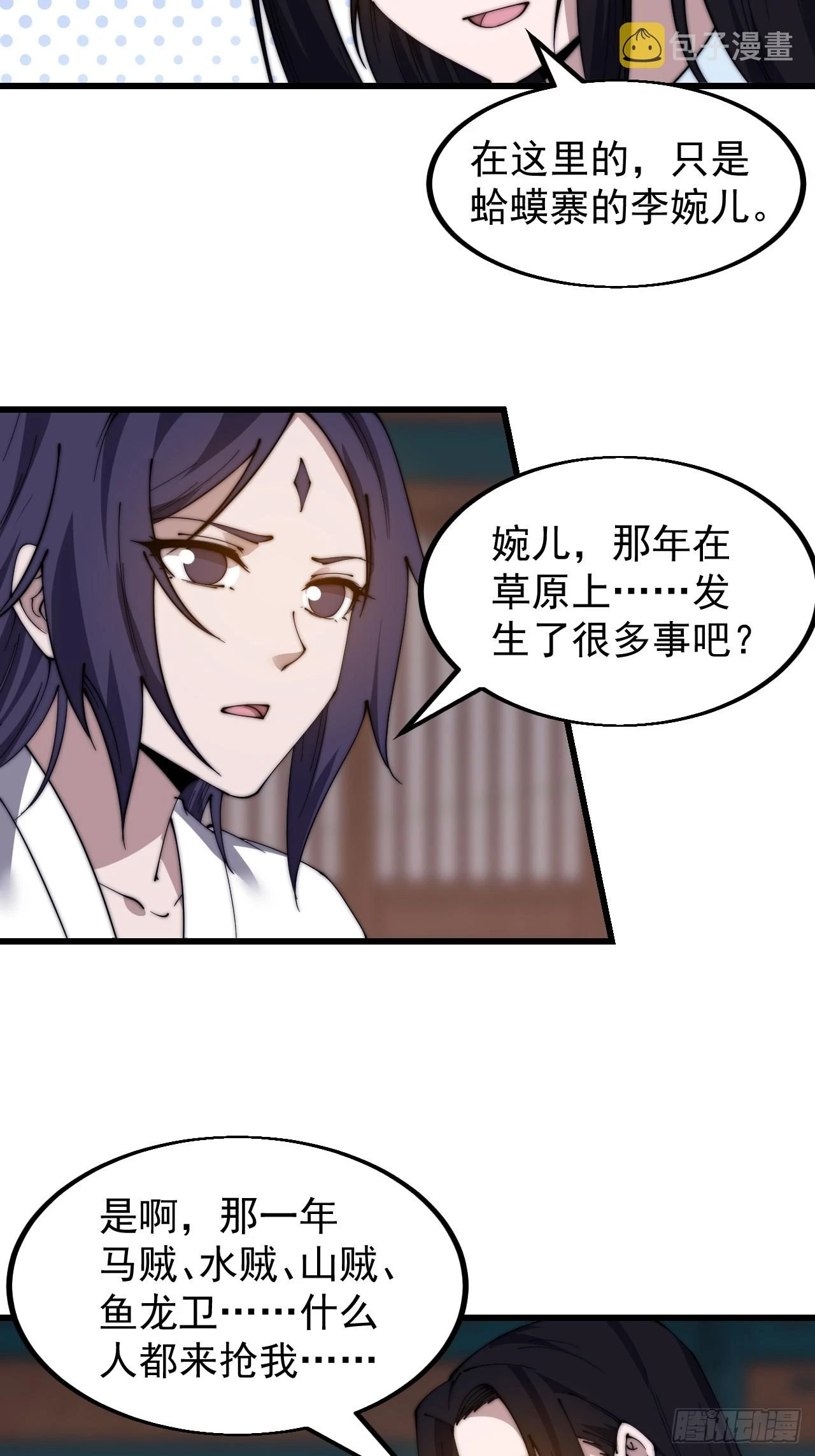 第四百九十六话：这该杀的负心汉18