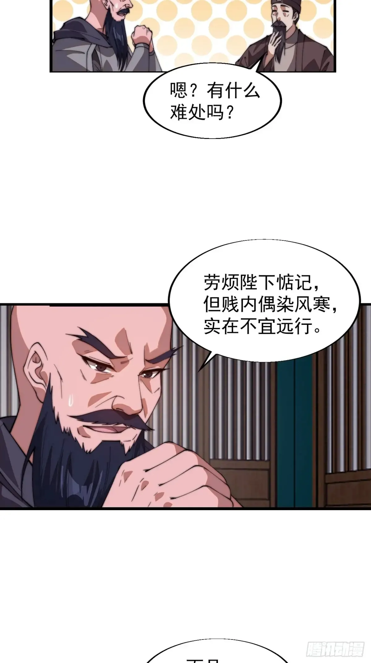 第七百八十六话：邀请28