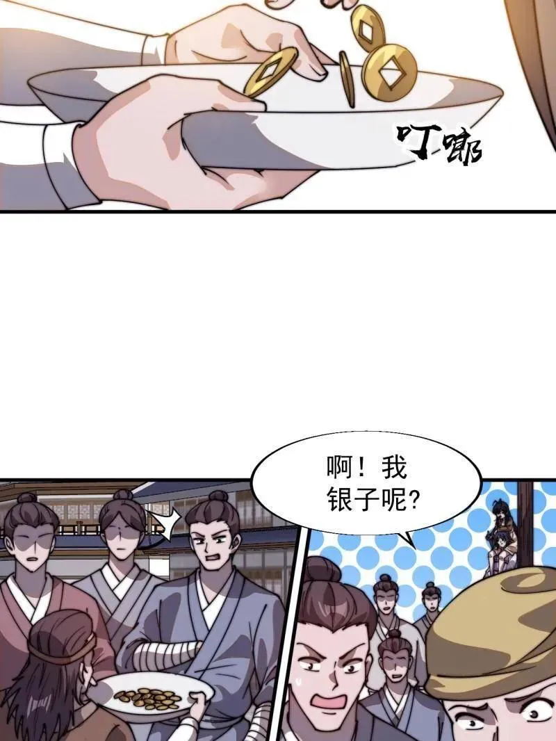第835话 ：神仙托梦65