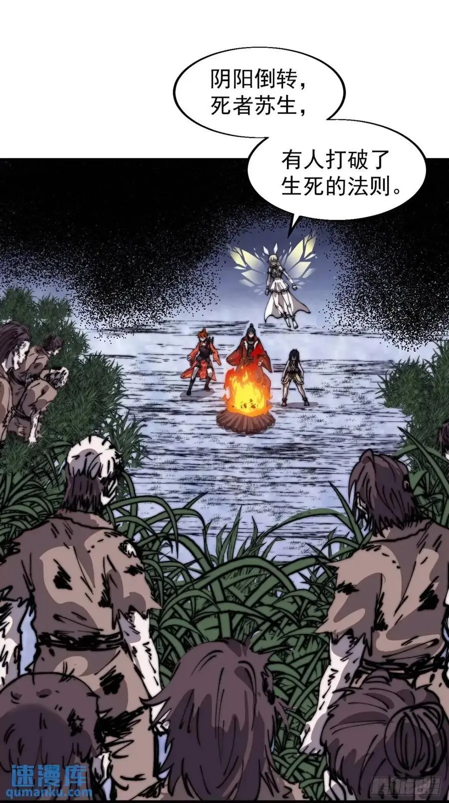 第七百零五话：阴阳倒转20