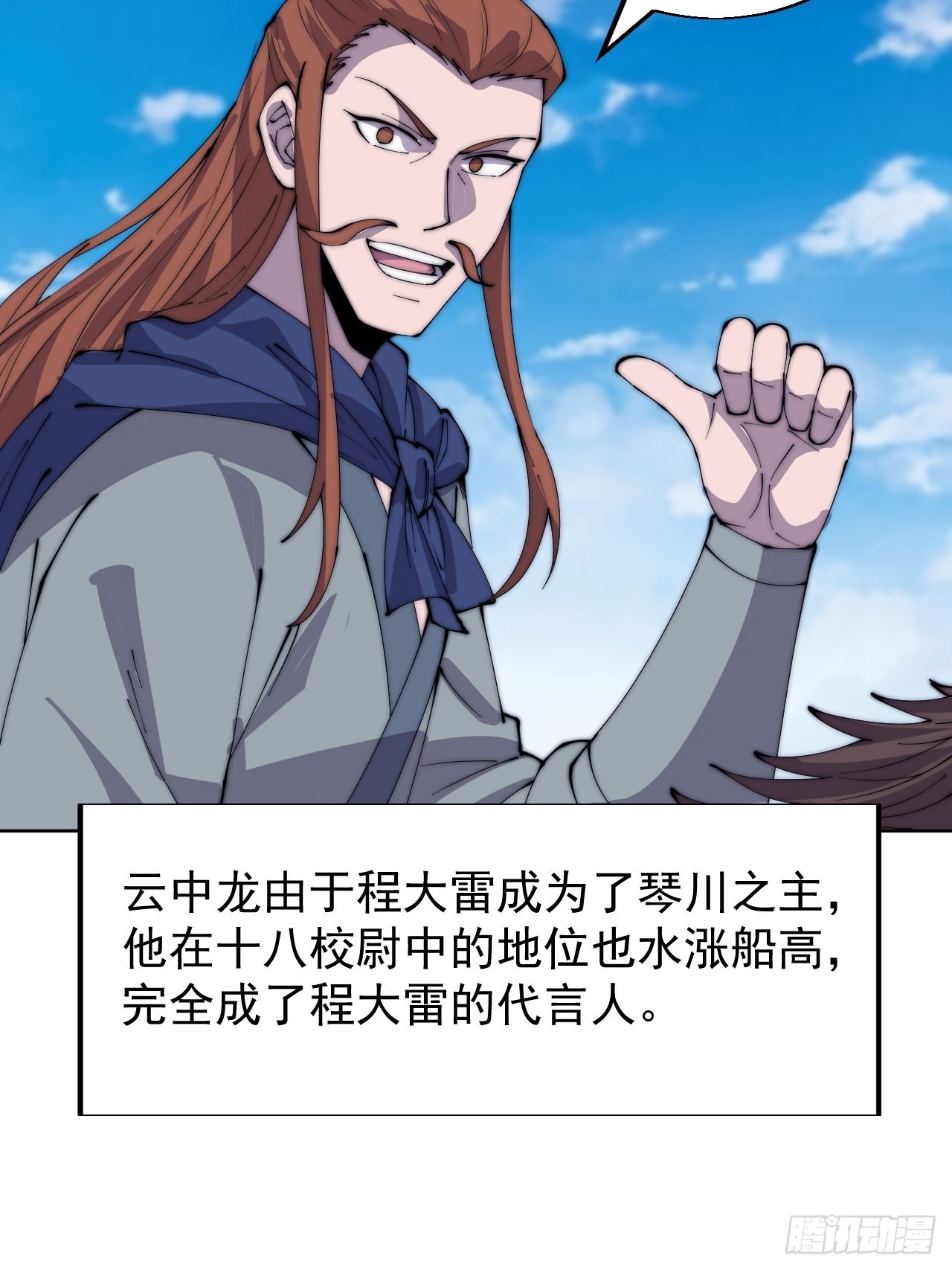 第三百六十六话：蛤蟆城32