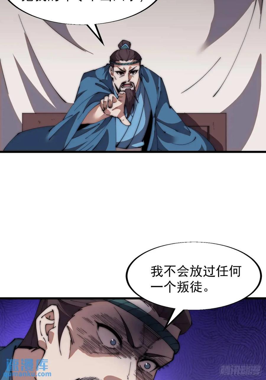 第六百七十一话：亡命徒17