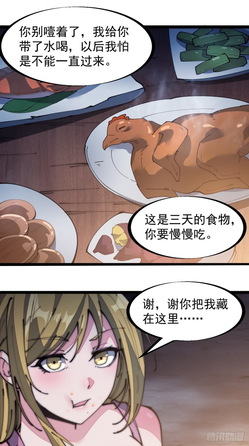 第一百三十一话：五千兄弟一起走32