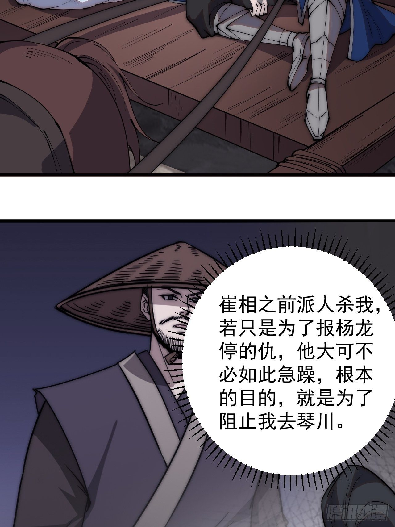 第二百六十六话：琴川之路25