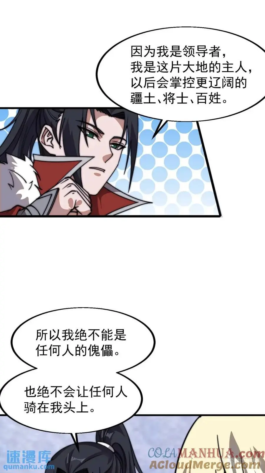 第七百零二话：西蜀古国12
