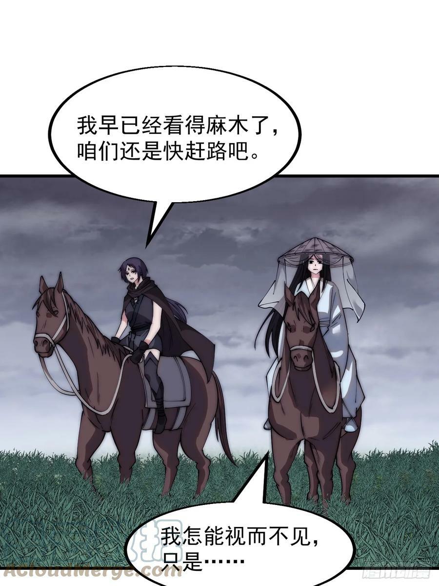 第五百四十话：乱世苍生24