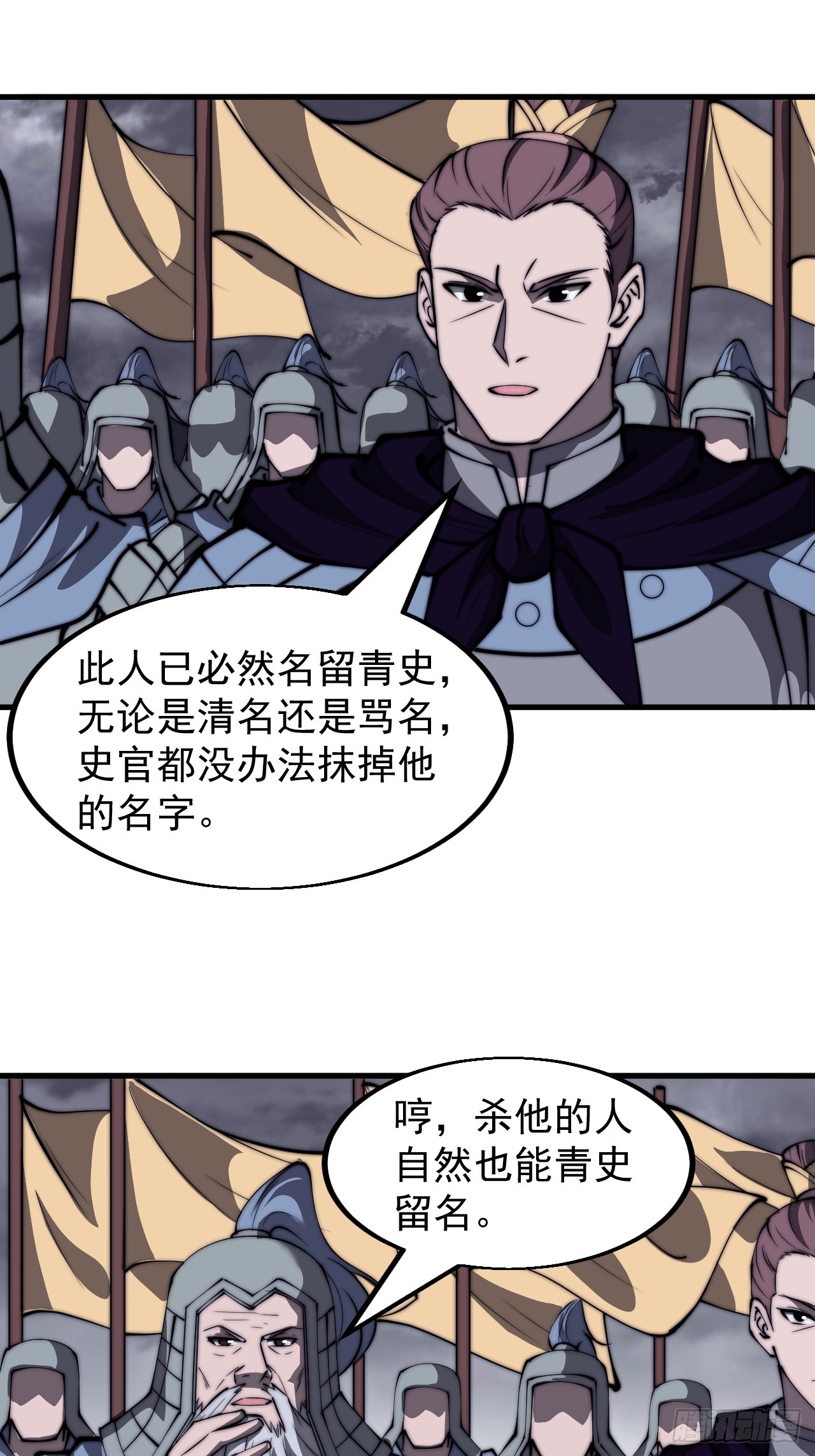 第四百六十七话：恭候多时6