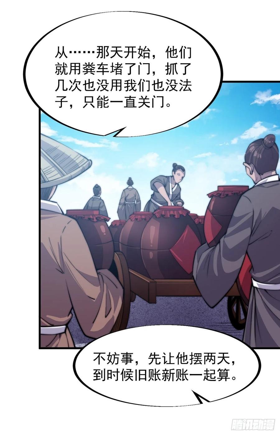 第五十三话：活人睡棺31