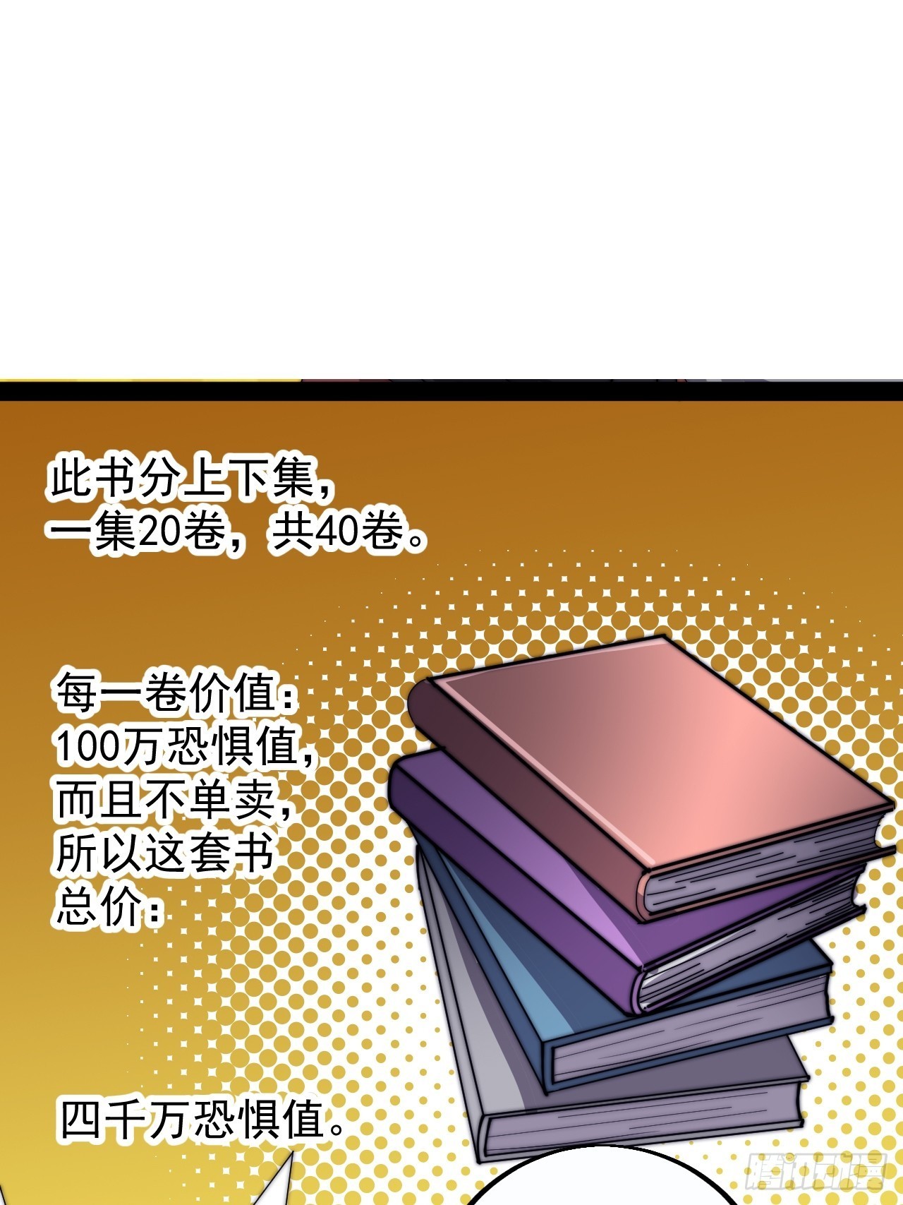 第四百零一话：顶级工匠34