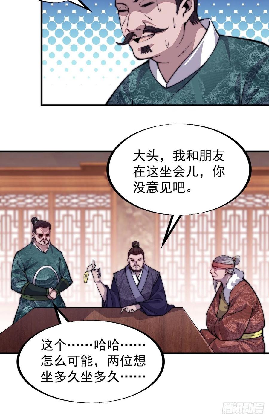 第五十六话：抽武将25