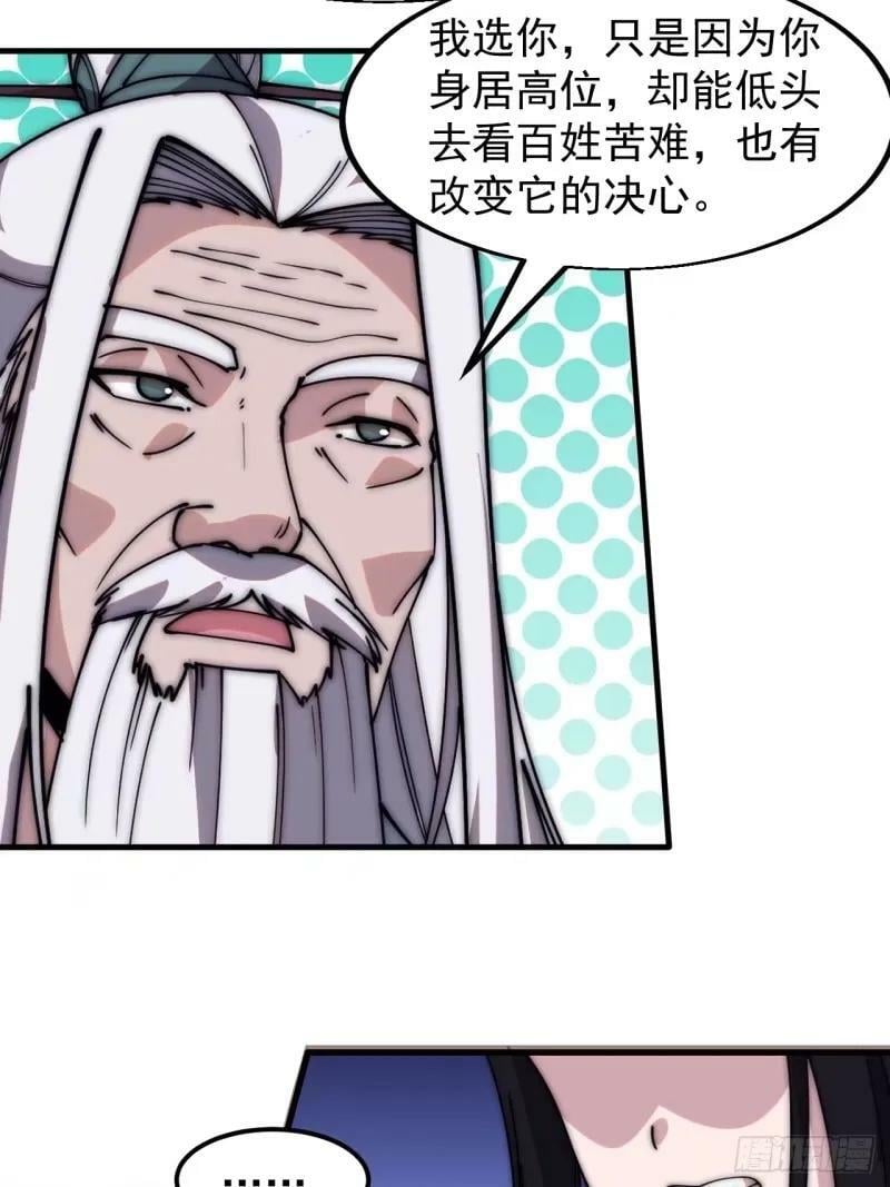第五百六十三话：帝星之剑32