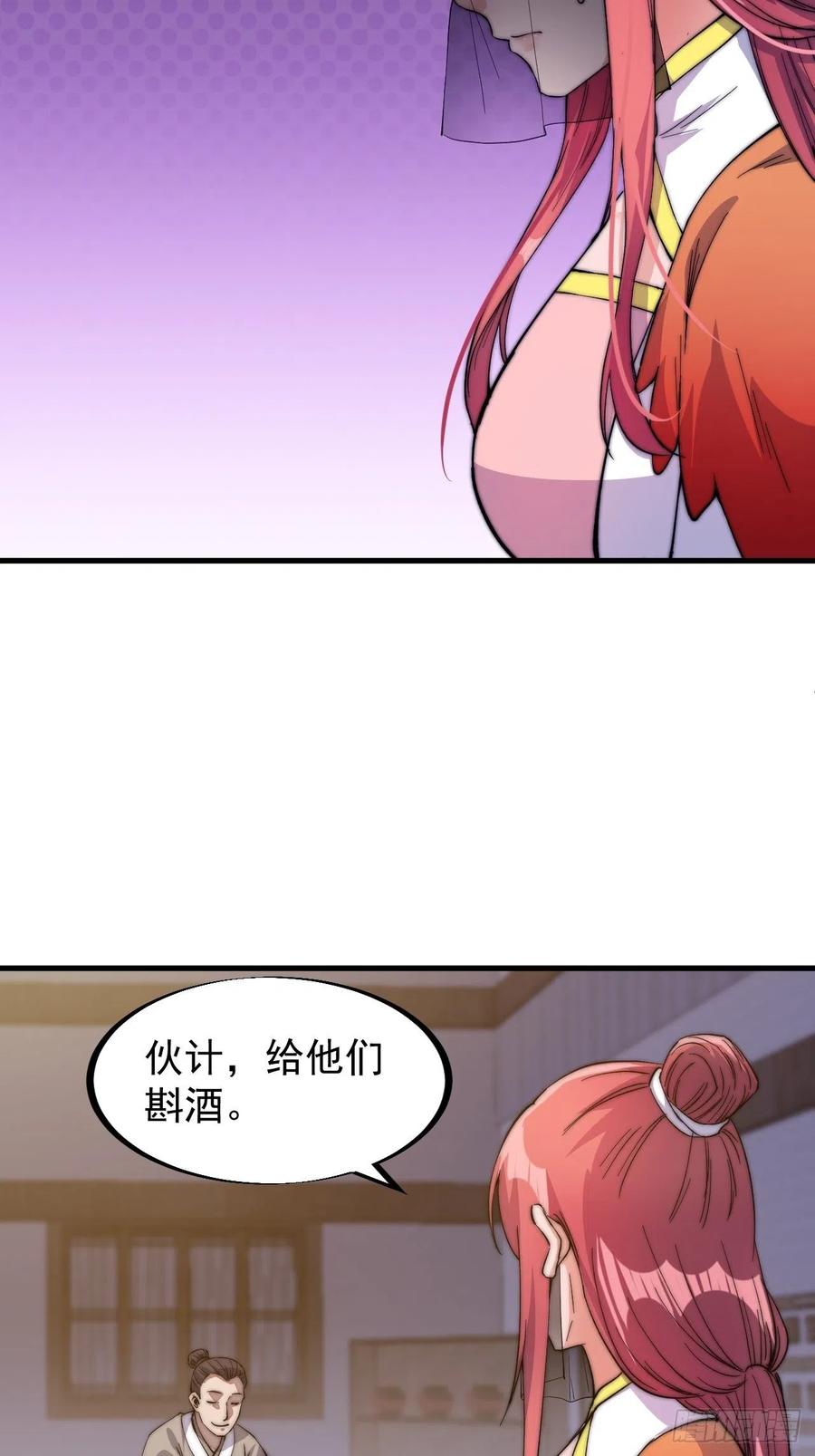 第四十七话：呵，男人10