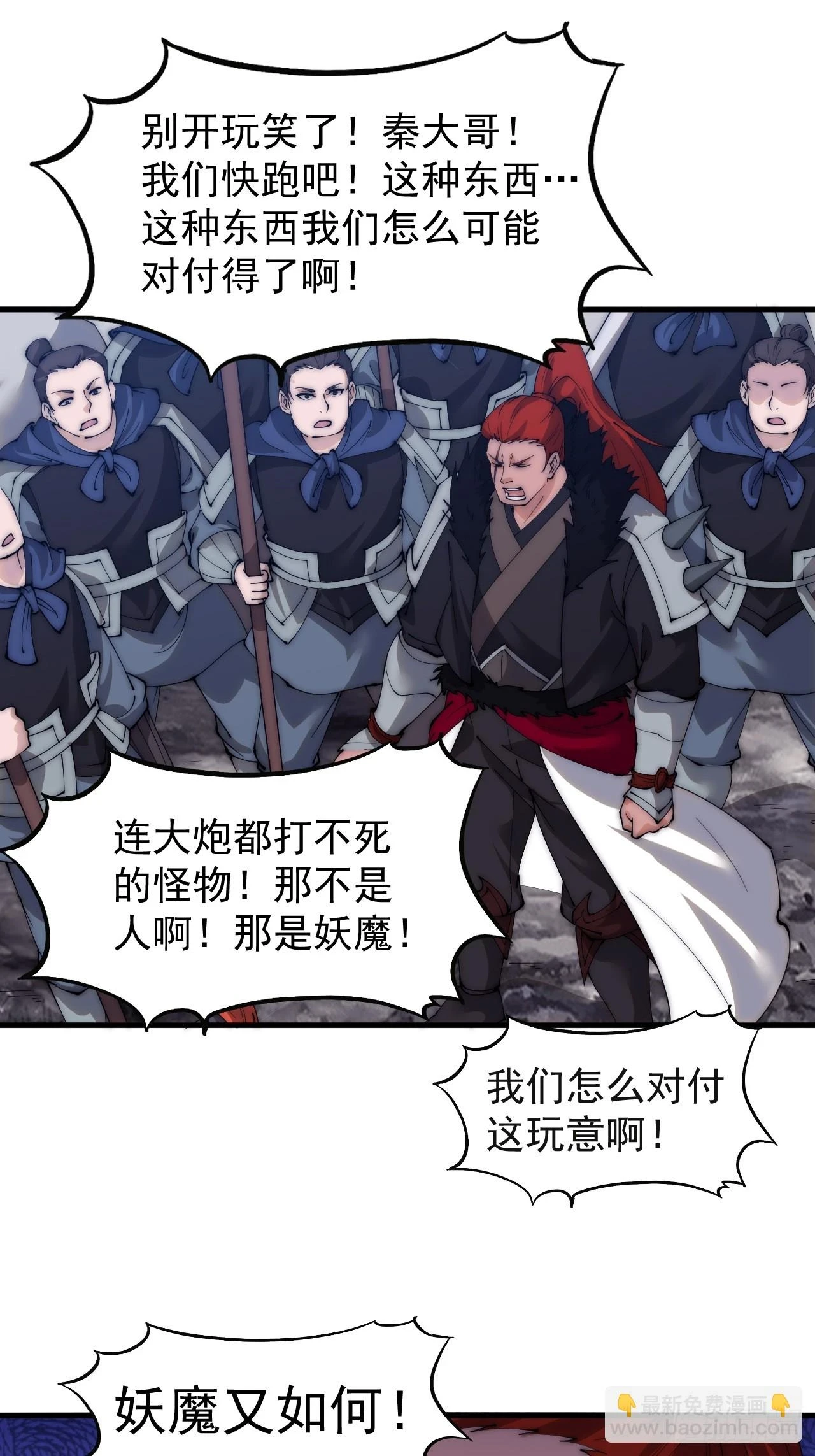 第五百一十五话：同归于尽11