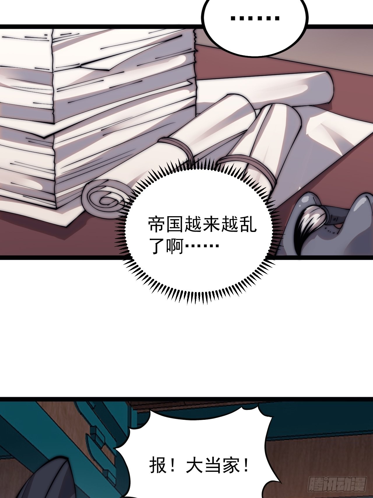 第三百八十七话：小樱的建议31